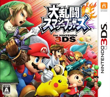 Dairantou Smash Bros. for Nintendo 3DS (Japan) box cover front